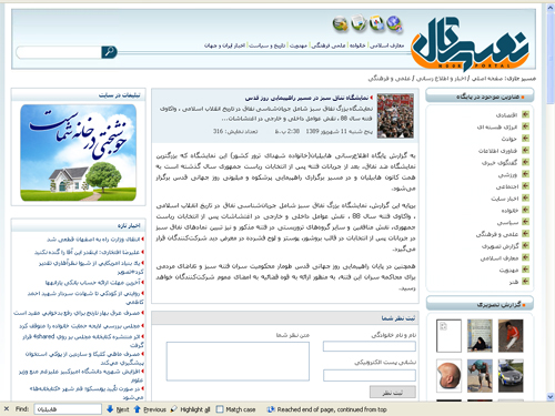 Baztabe Qods (17)